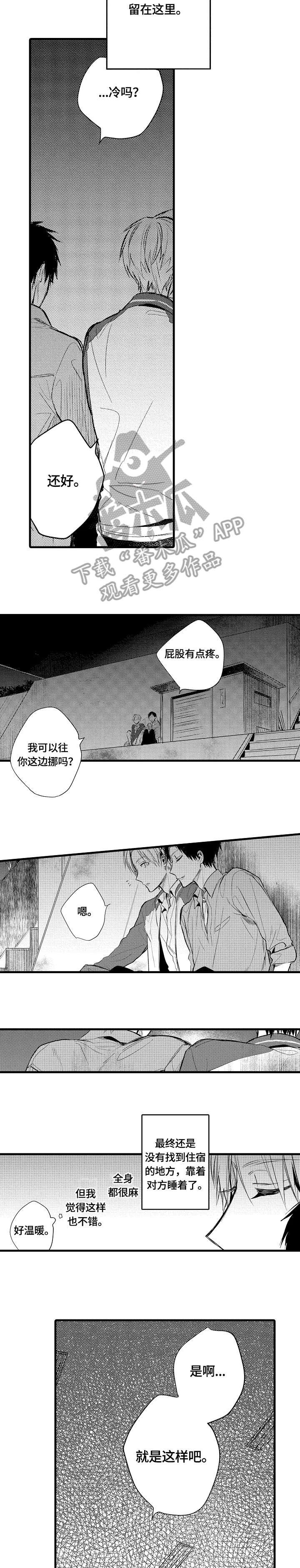 第8章：偏见