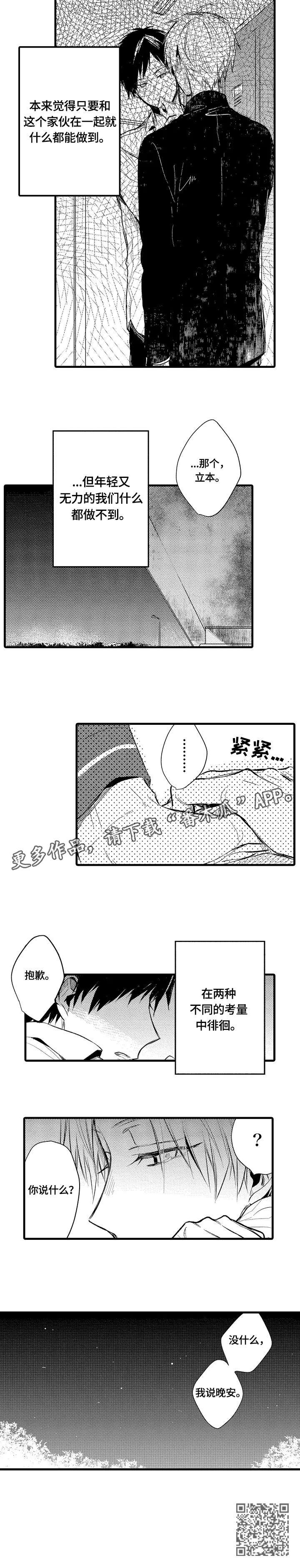 第8章：偏见