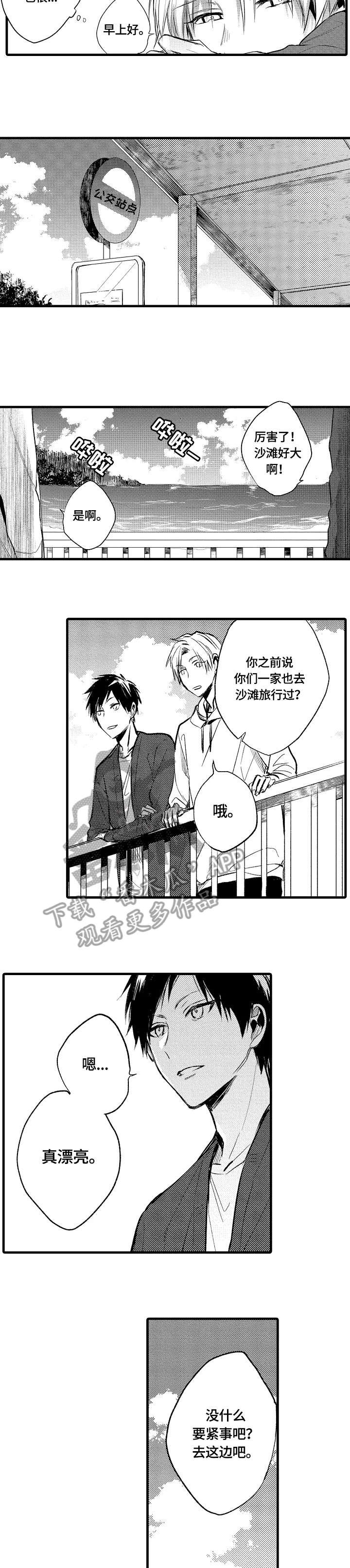第8章：偏见