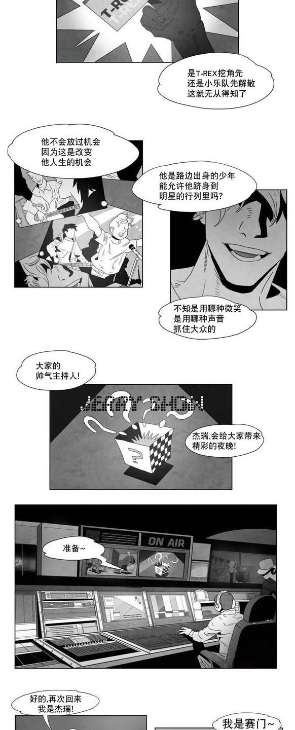 第1章：歌手