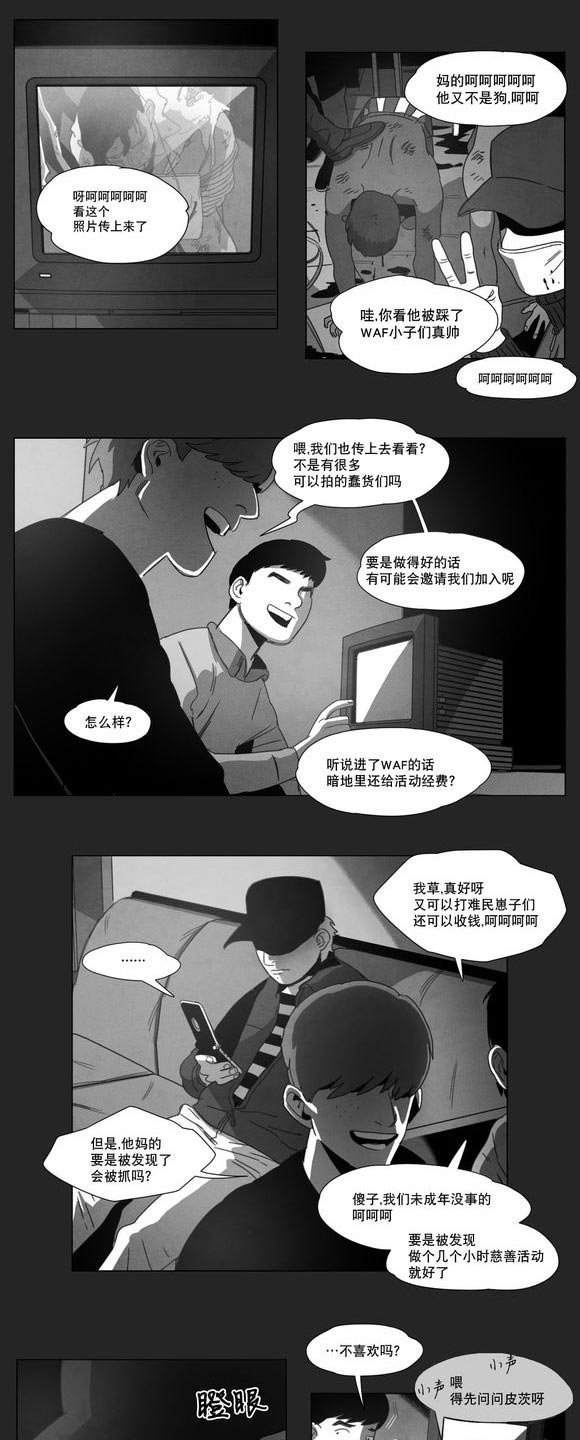 第11章：袭击