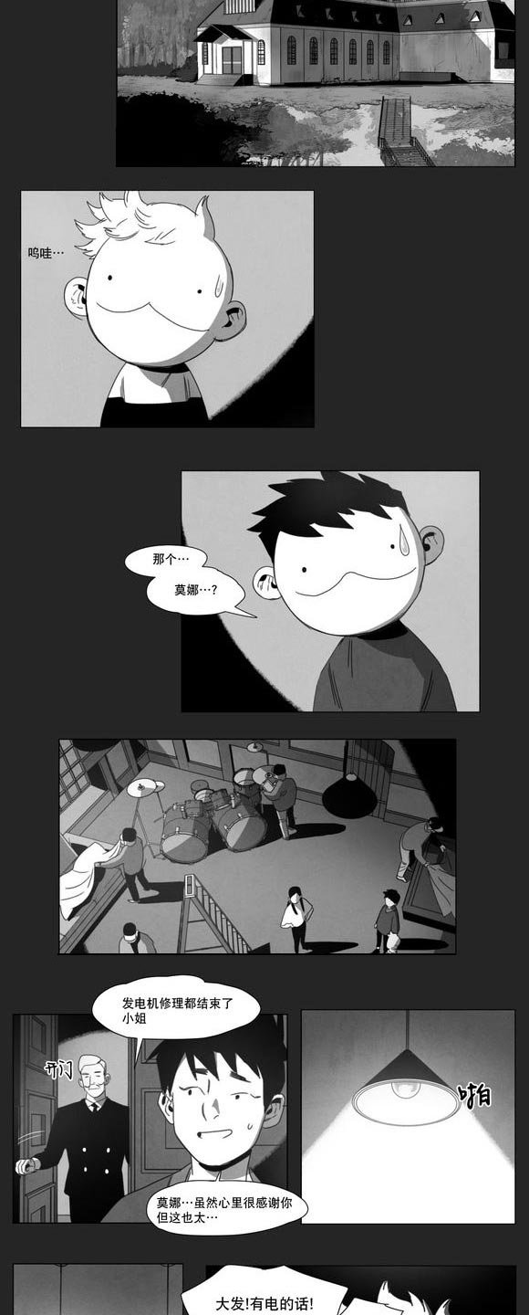 第11章：袭击