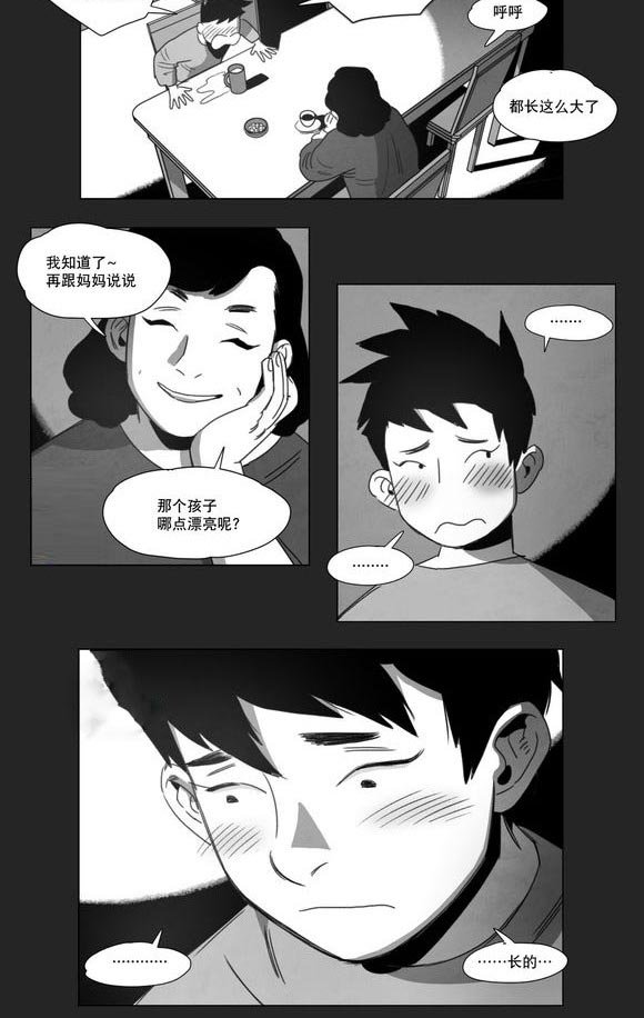 第11章：袭击