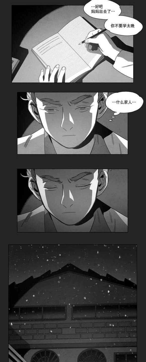 第12章：死守