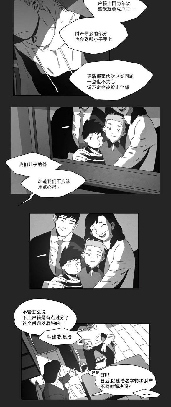 第12章：死守