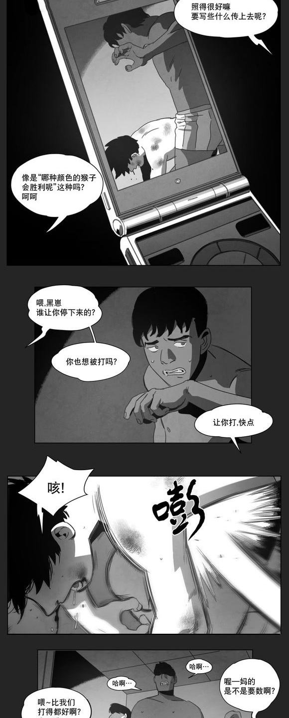 第12章：死守