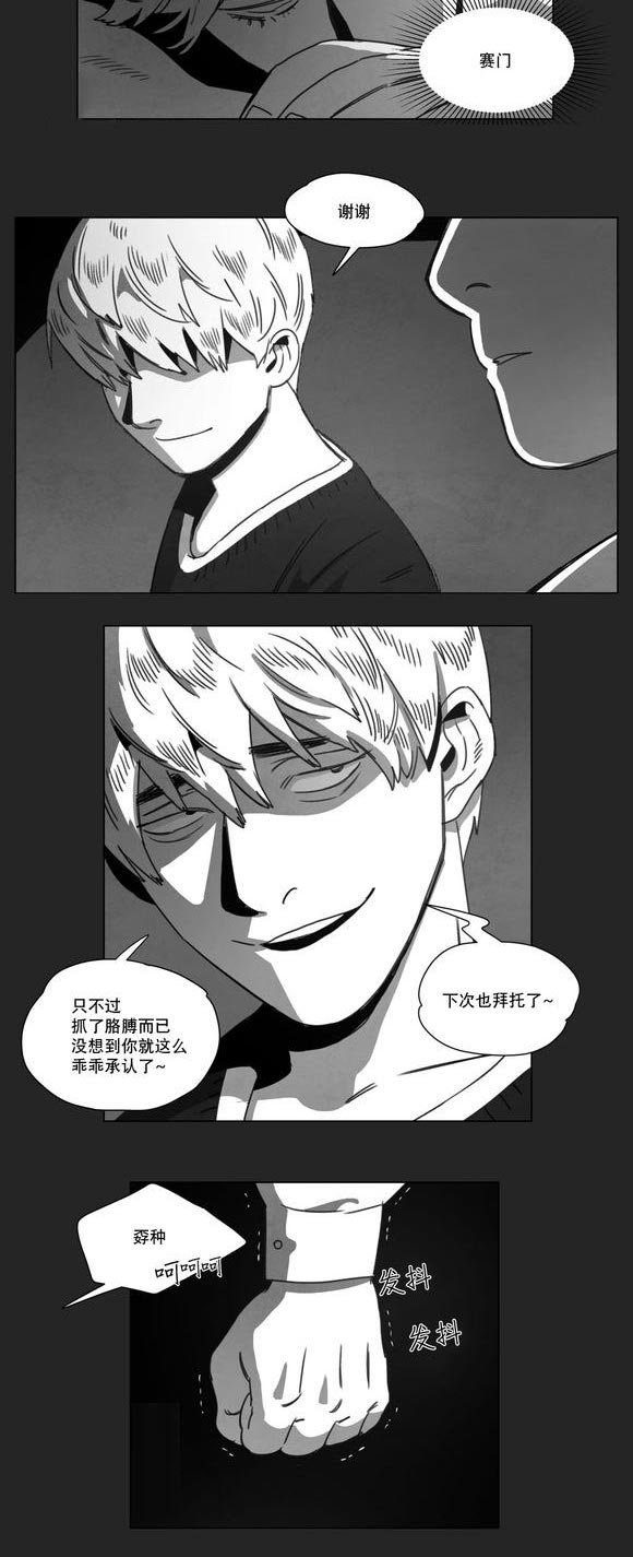 第13章：得救