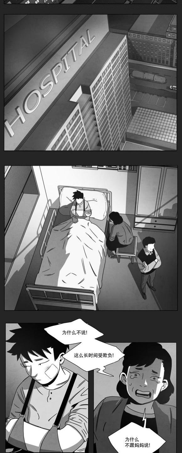 第13章：得救
