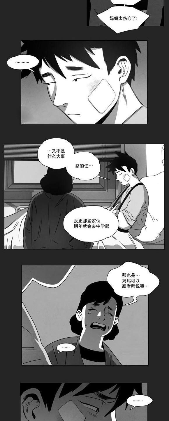 第13章：得救