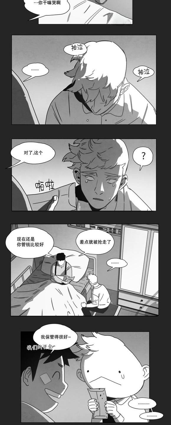 第13章：得救