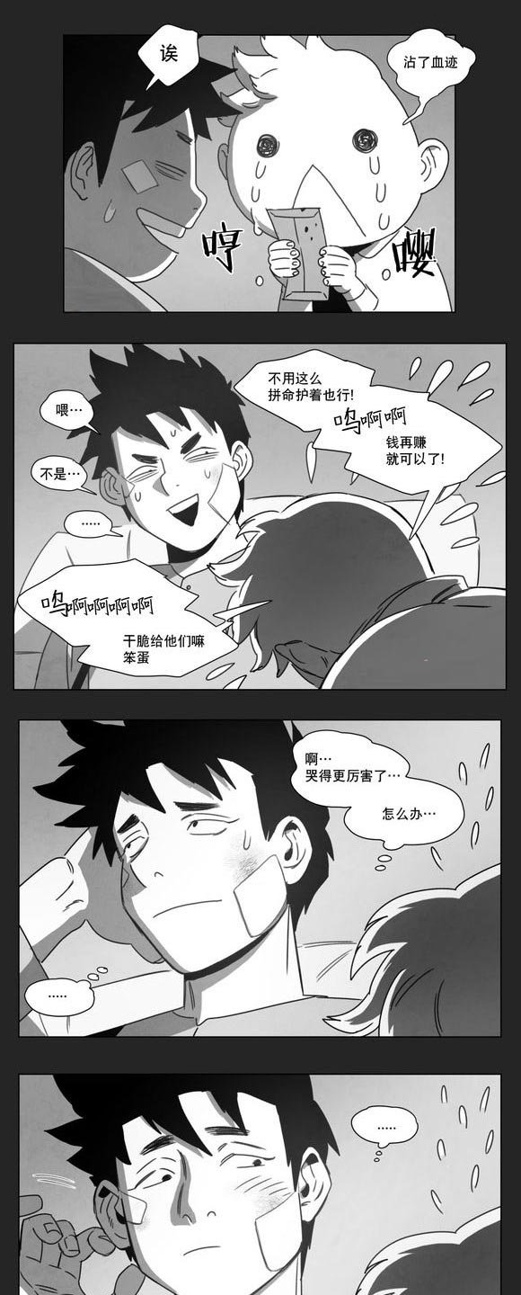 第13章：得救