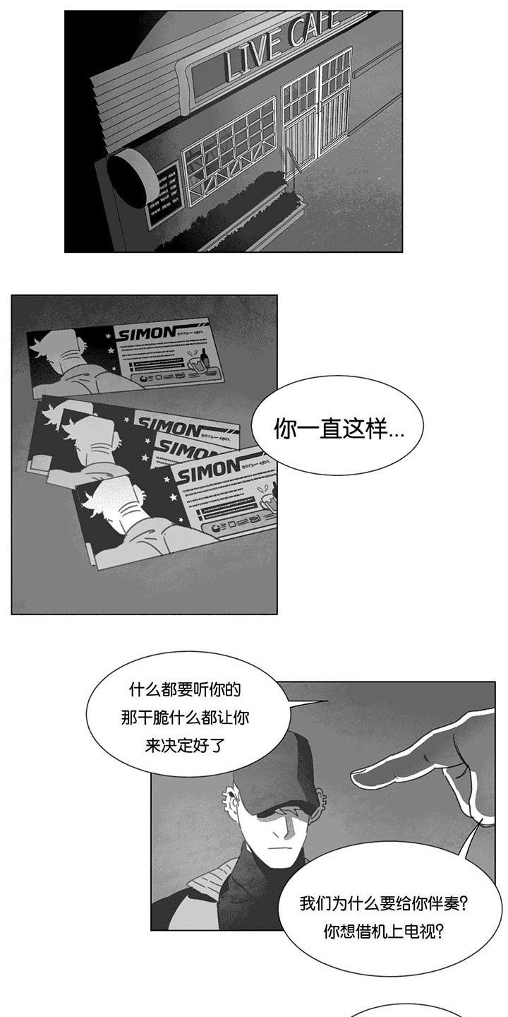 第15章：各有春秋