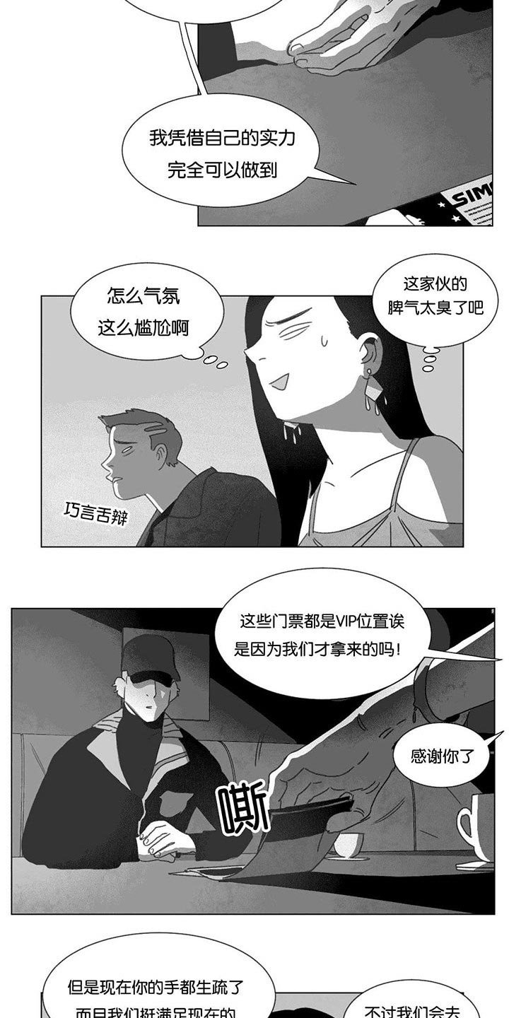 第15章：各有春秋