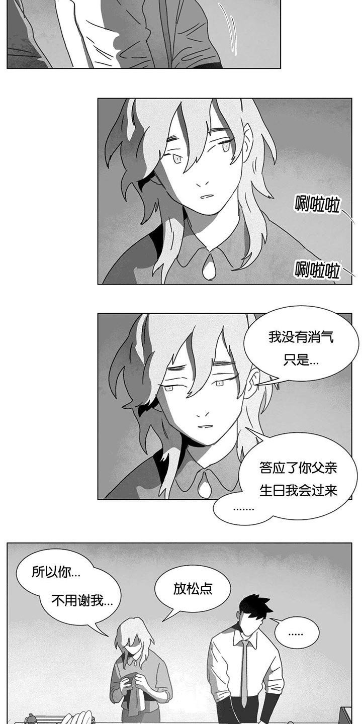 第15章：各有春秋