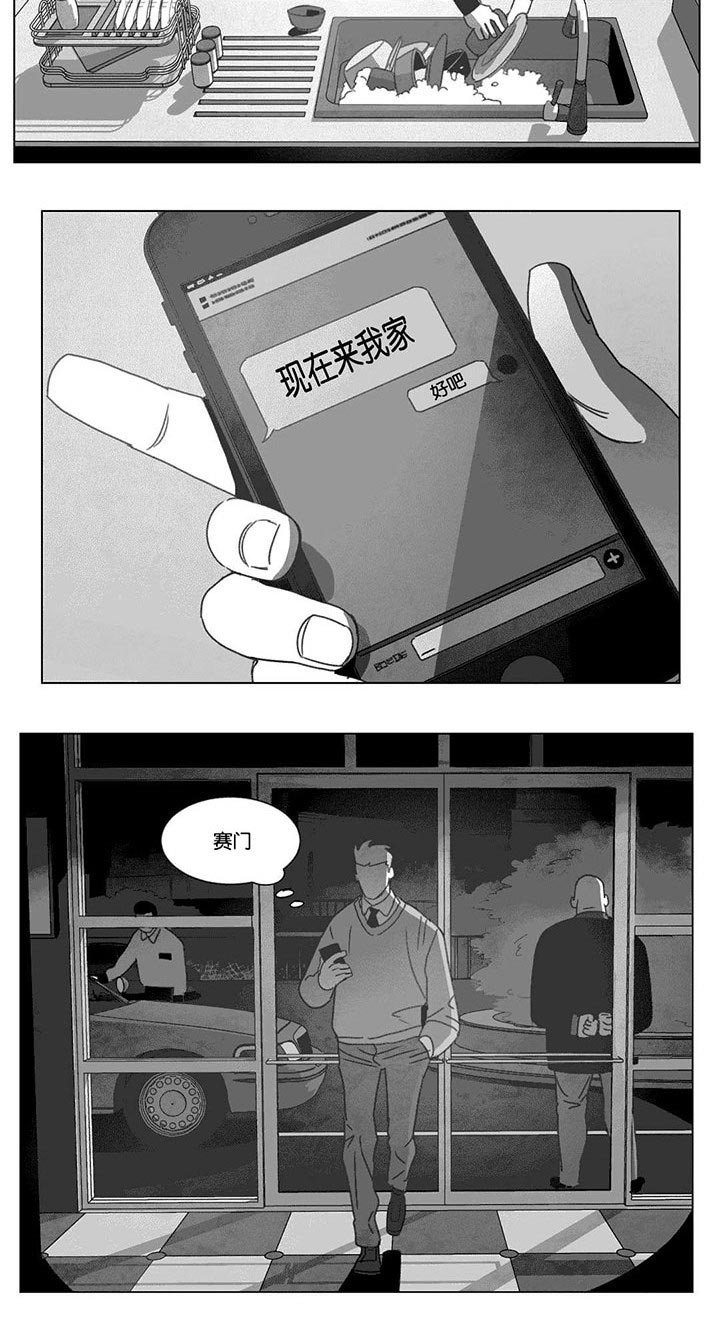 第15章：各有春秋