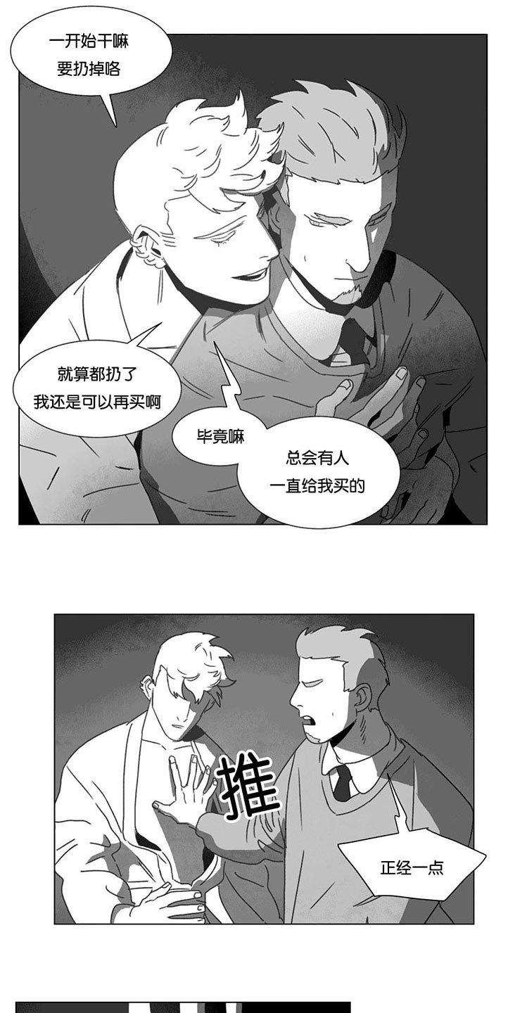 第15章：各有春秋