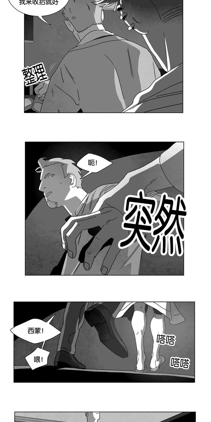 第15章：各有春秋