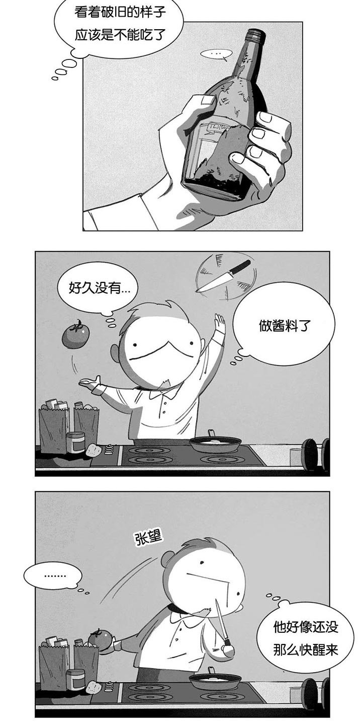 第16章：啤酒节