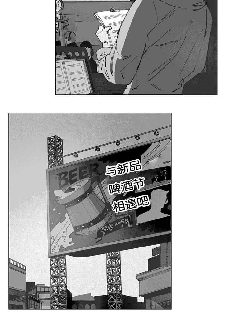 第16章：啤酒节