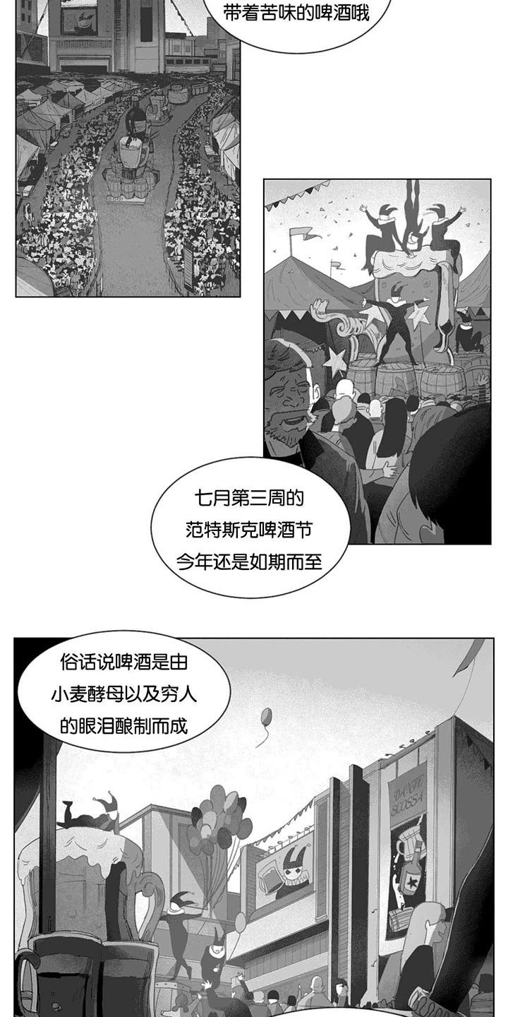 第16章：啤酒节