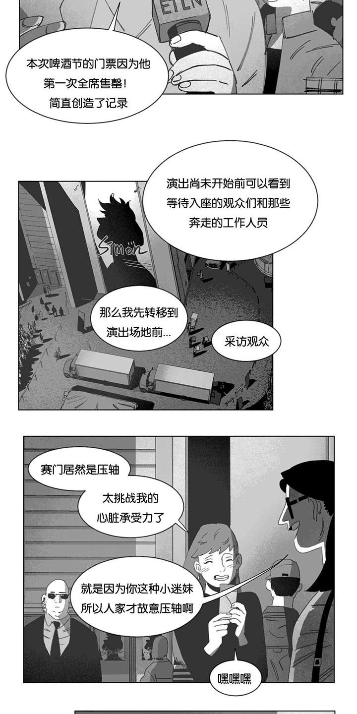 第16章：啤酒节