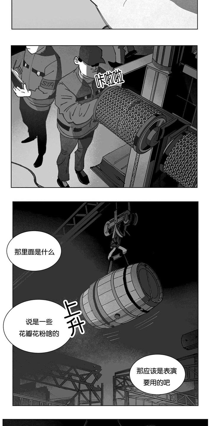 第16章：啤酒节