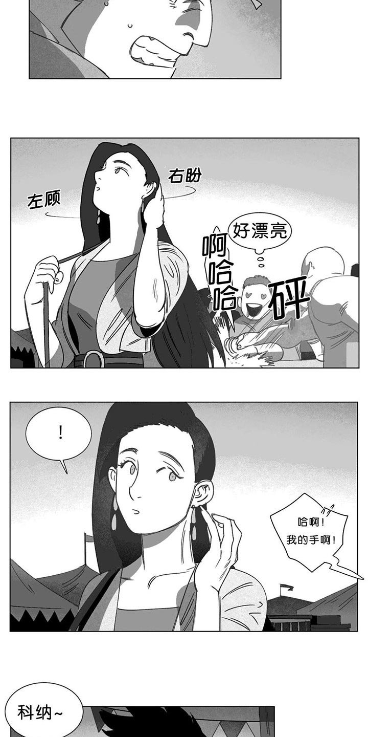 第17章：突然来人
