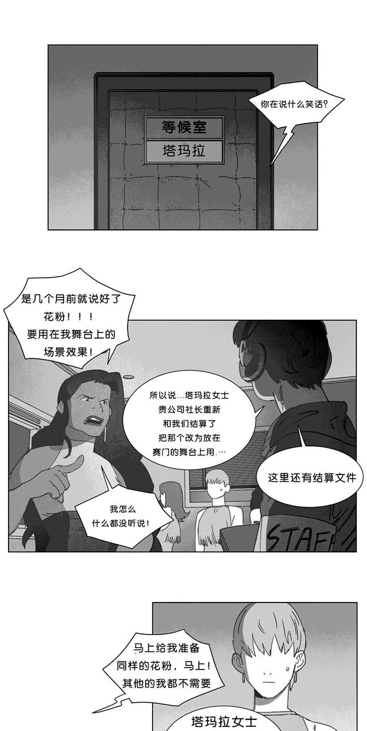 第17章：突然来人