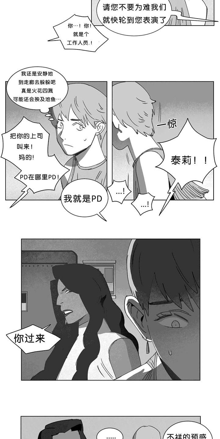 第17章：突然来人