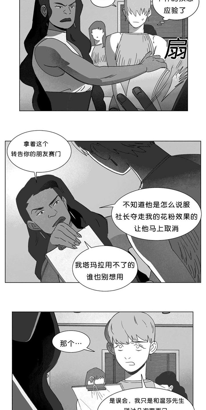 第17章：突然来人