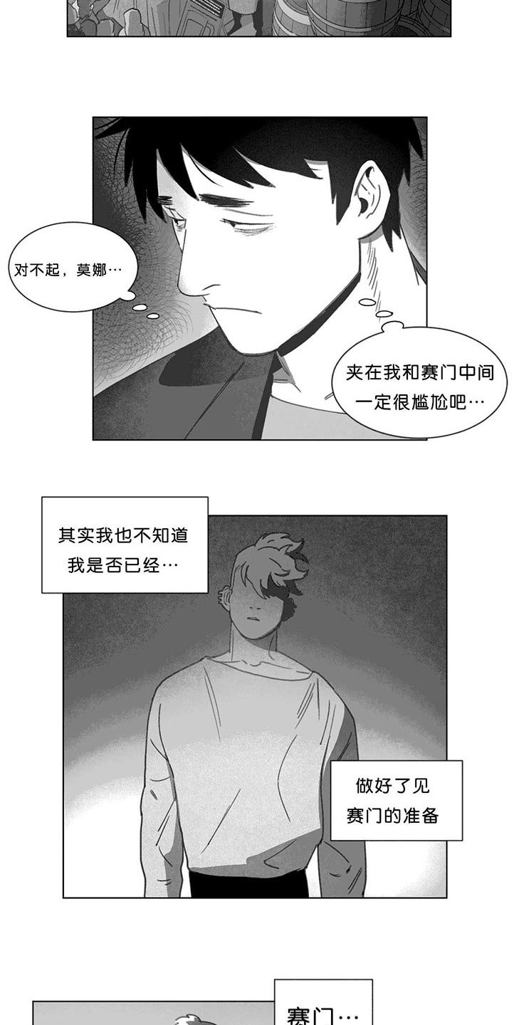 第17章：突然来人