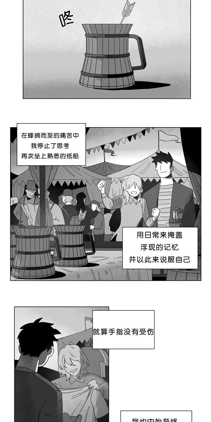 第17章：突然来人