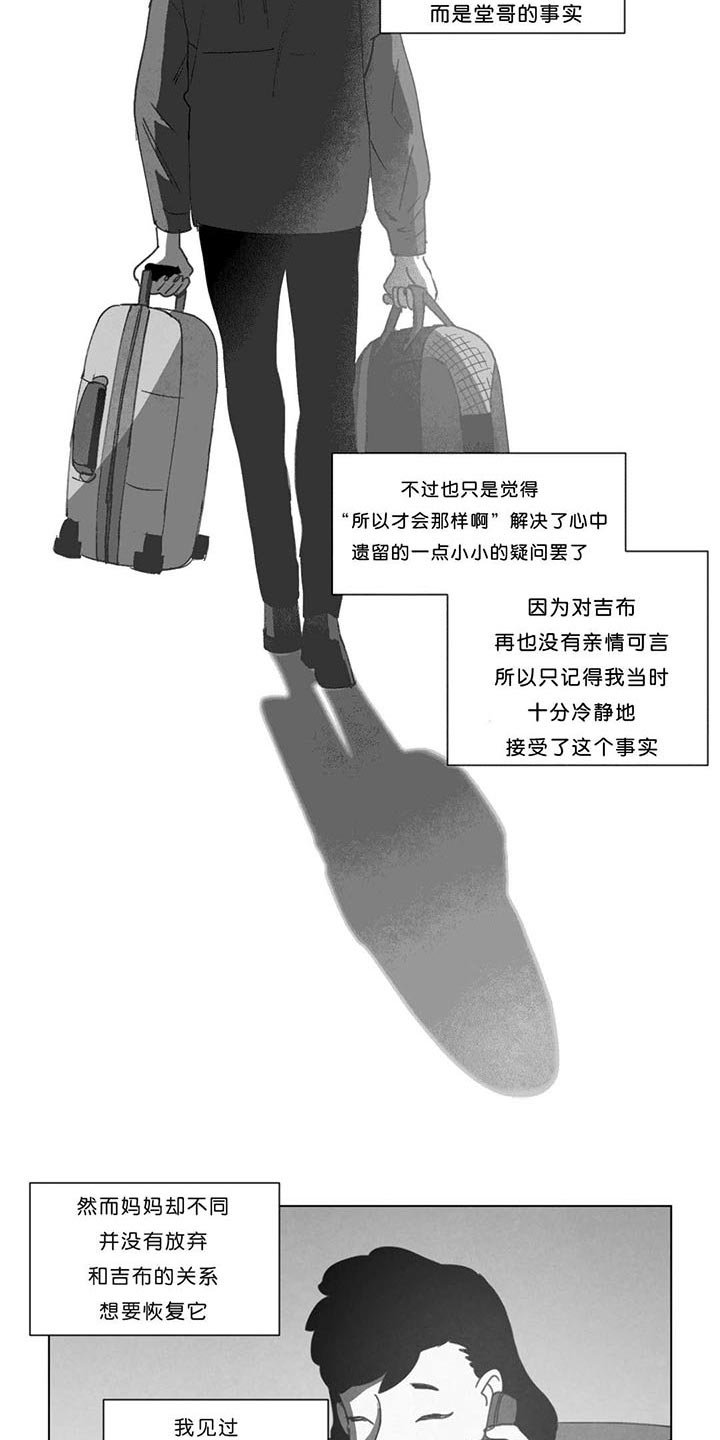 第18章：尸体