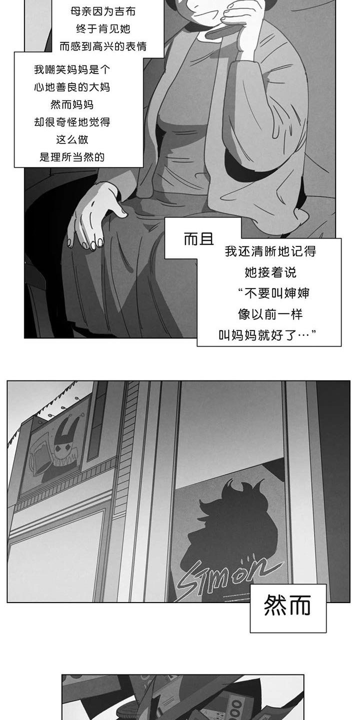 第18章：尸体