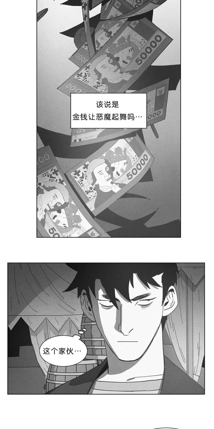 第18章：尸体