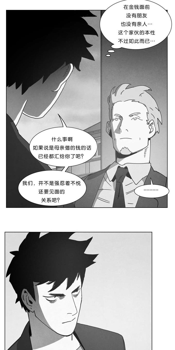 第18章：尸体