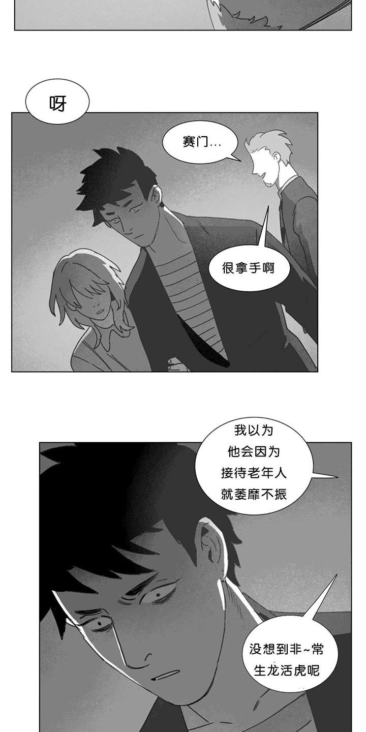 第18章：尸体