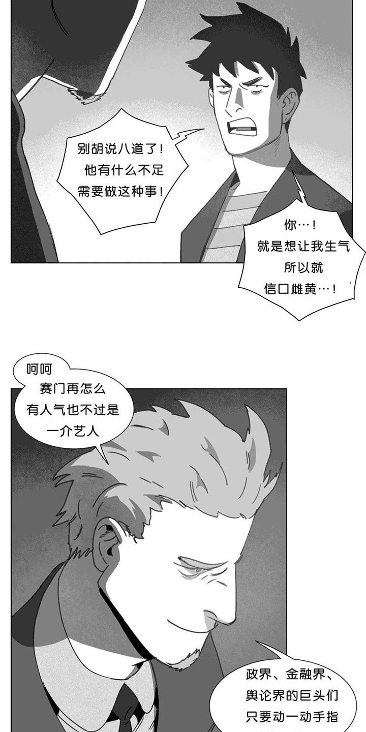 第18章：尸体