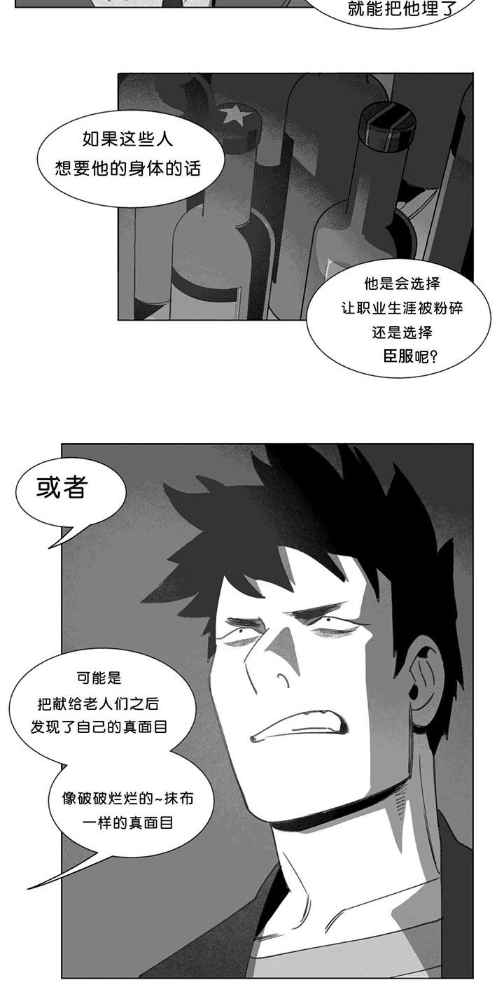 第18章：尸体