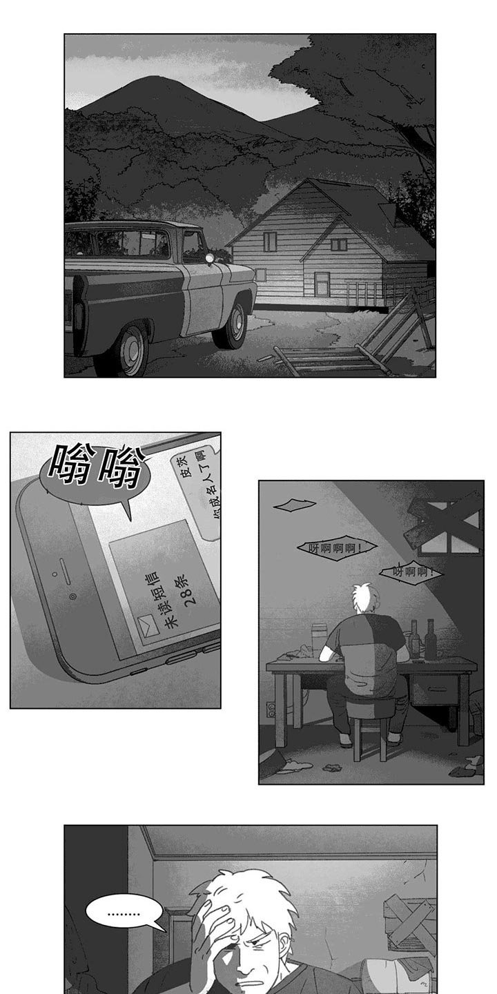 第19章：惊吓