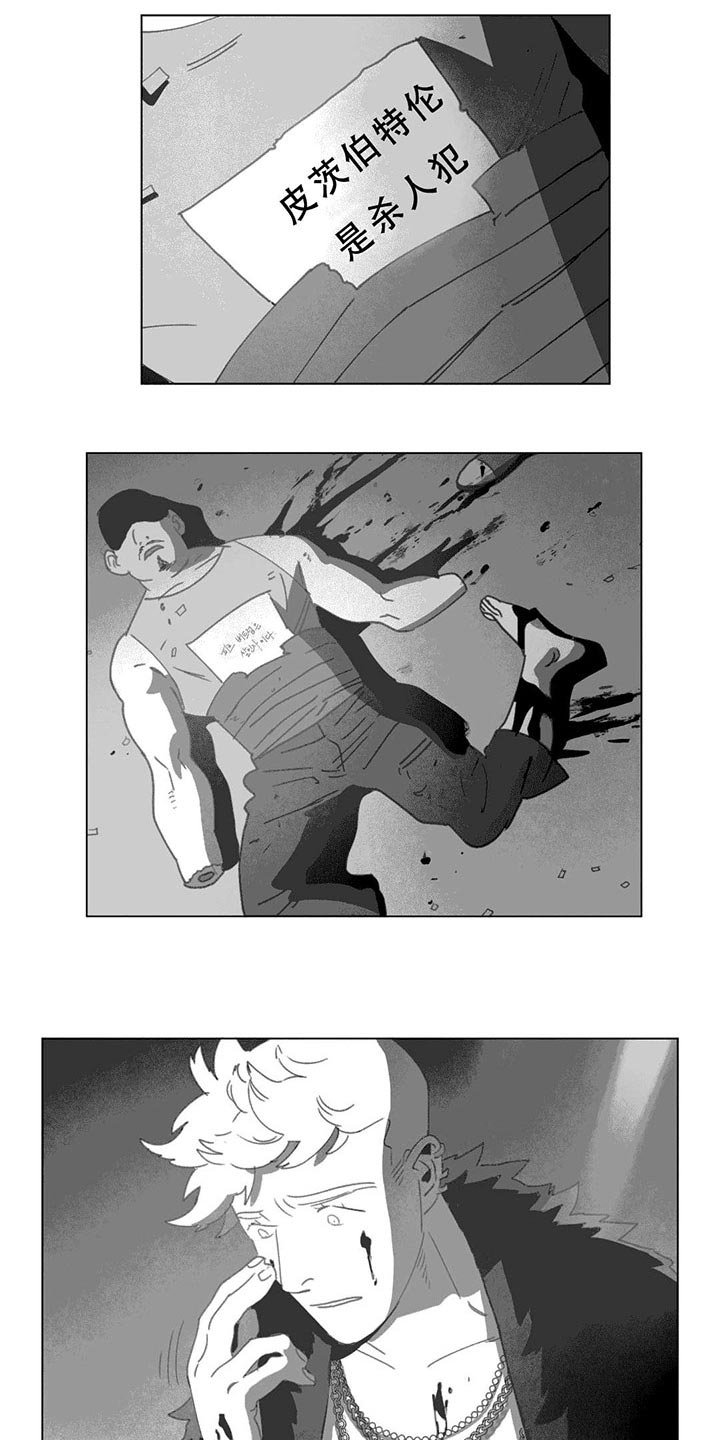 第19章：惊吓