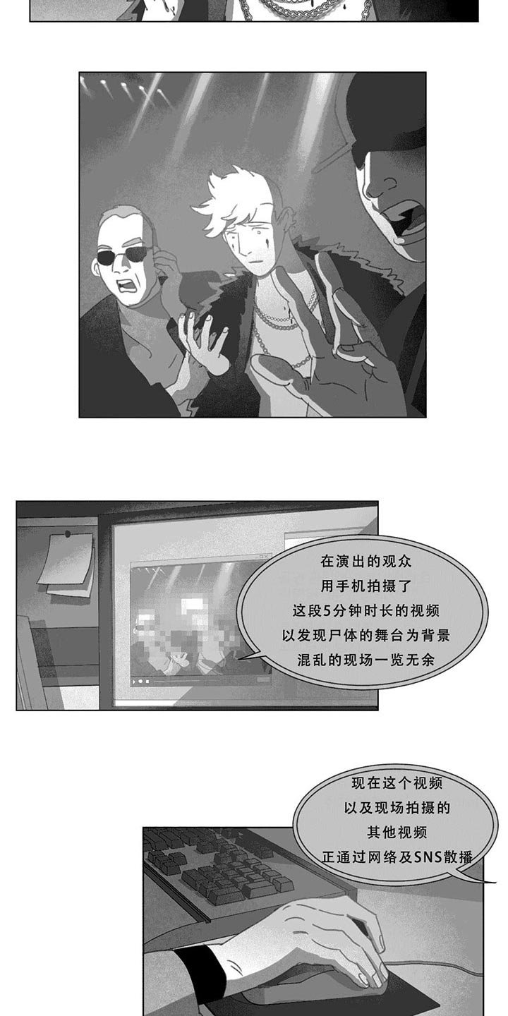 第19章：惊吓