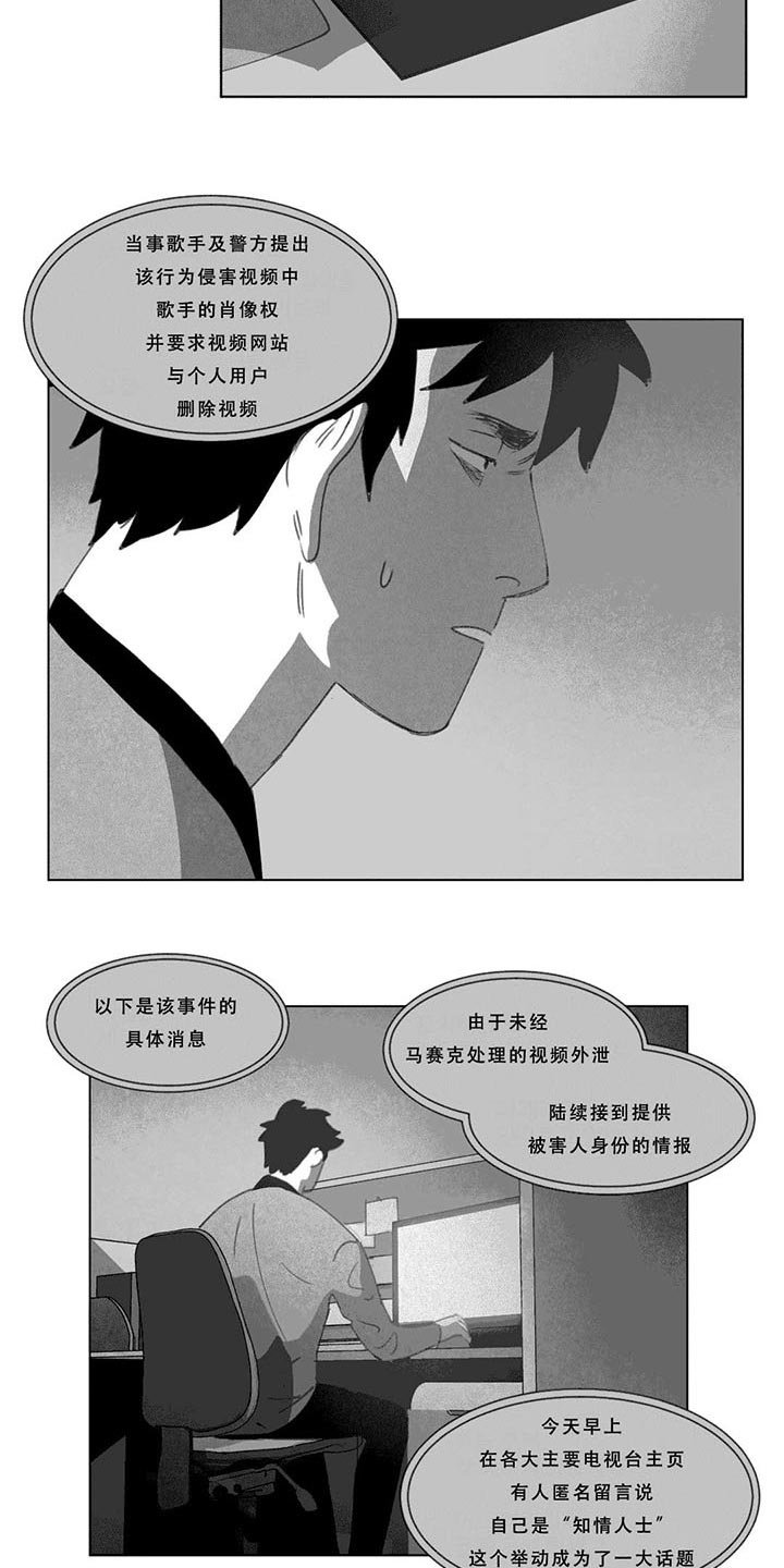第19章：惊吓