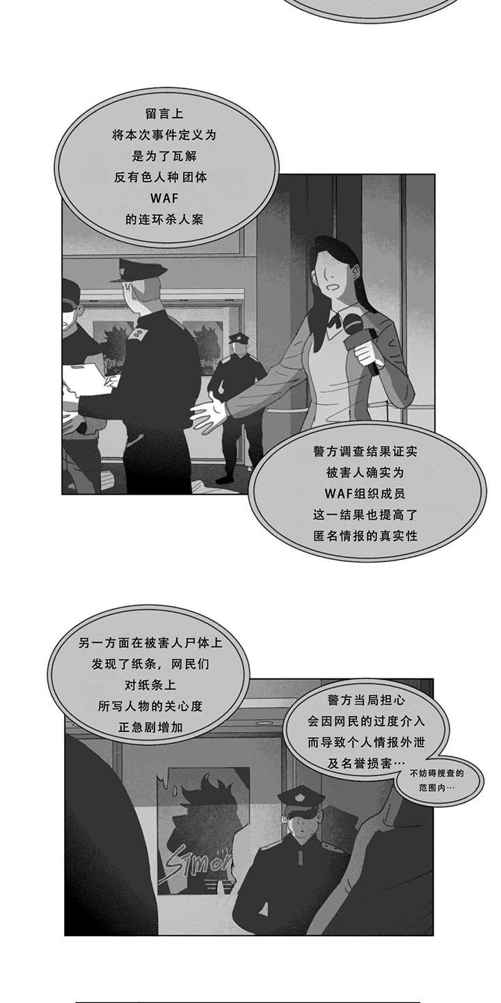 第19章：惊吓