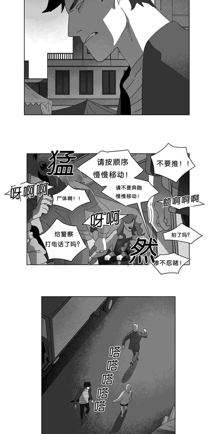 第19章：惊吓