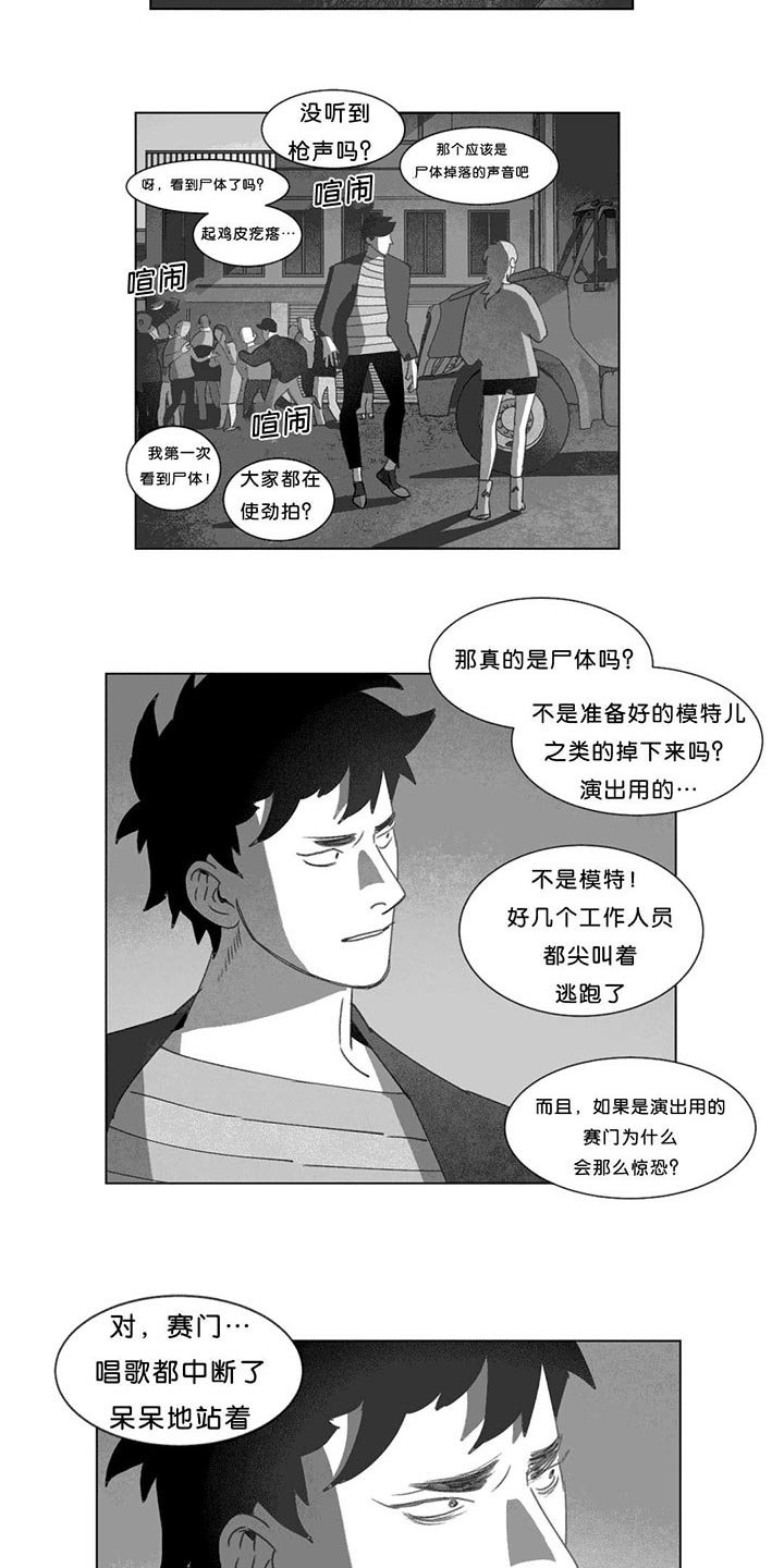 第19章：惊吓