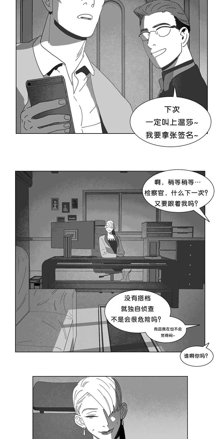 第19章：惊吓
