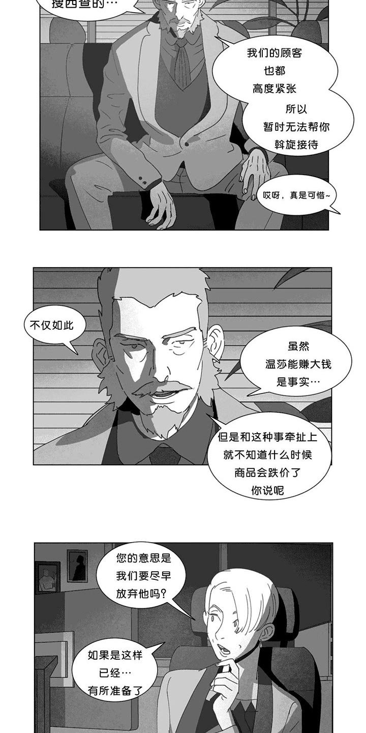 第19章：惊吓