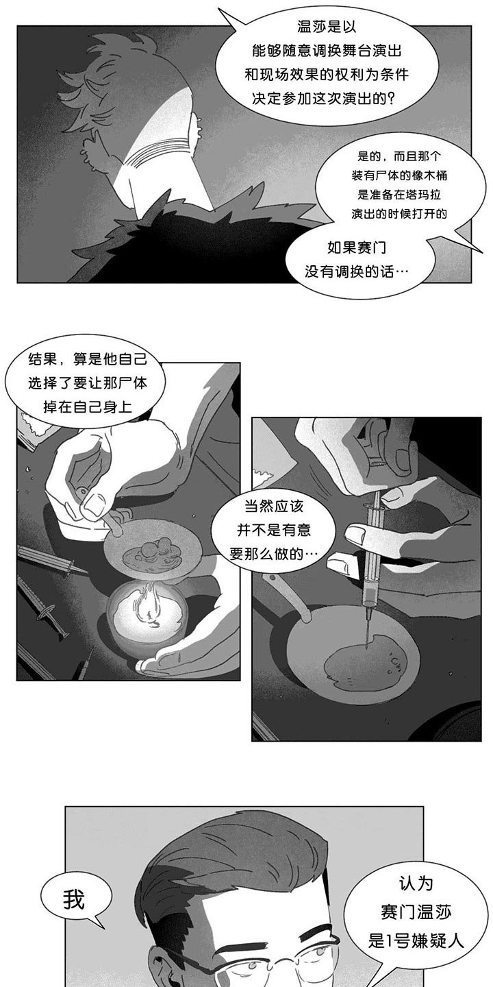 第19章：惊吓