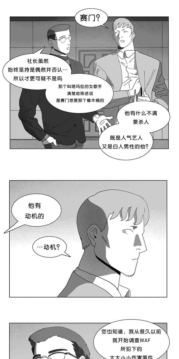 第19章：惊吓